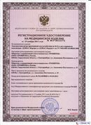 ДЭНАС-Кардио 2 программы в Джержинском купить Медицинский интернет магазин - denaskardio.ru 