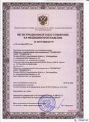 ДЭНАС-Остео 4 программы в Джержинском купить Медицинский интернет магазин - denaskardio.ru 