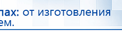 ДЭНАС-Остео 4 программы купить в Джержинском, Аппараты Дэнас купить в Джержинском, Медицинский интернет магазин - denaskardio.ru