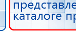 ДЭНАС-ПКМ купить в Джержинском, Аппараты Дэнас купить в Джержинском, Медицинский интернет магазин - denaskardio.ru